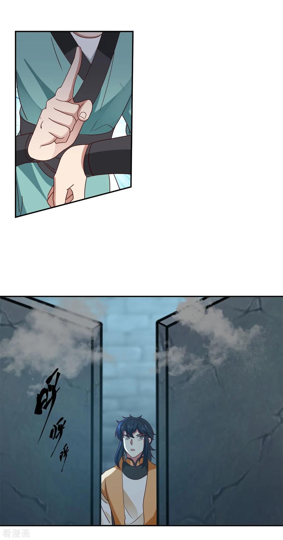 混沌丹神 341 密谋 第6页
