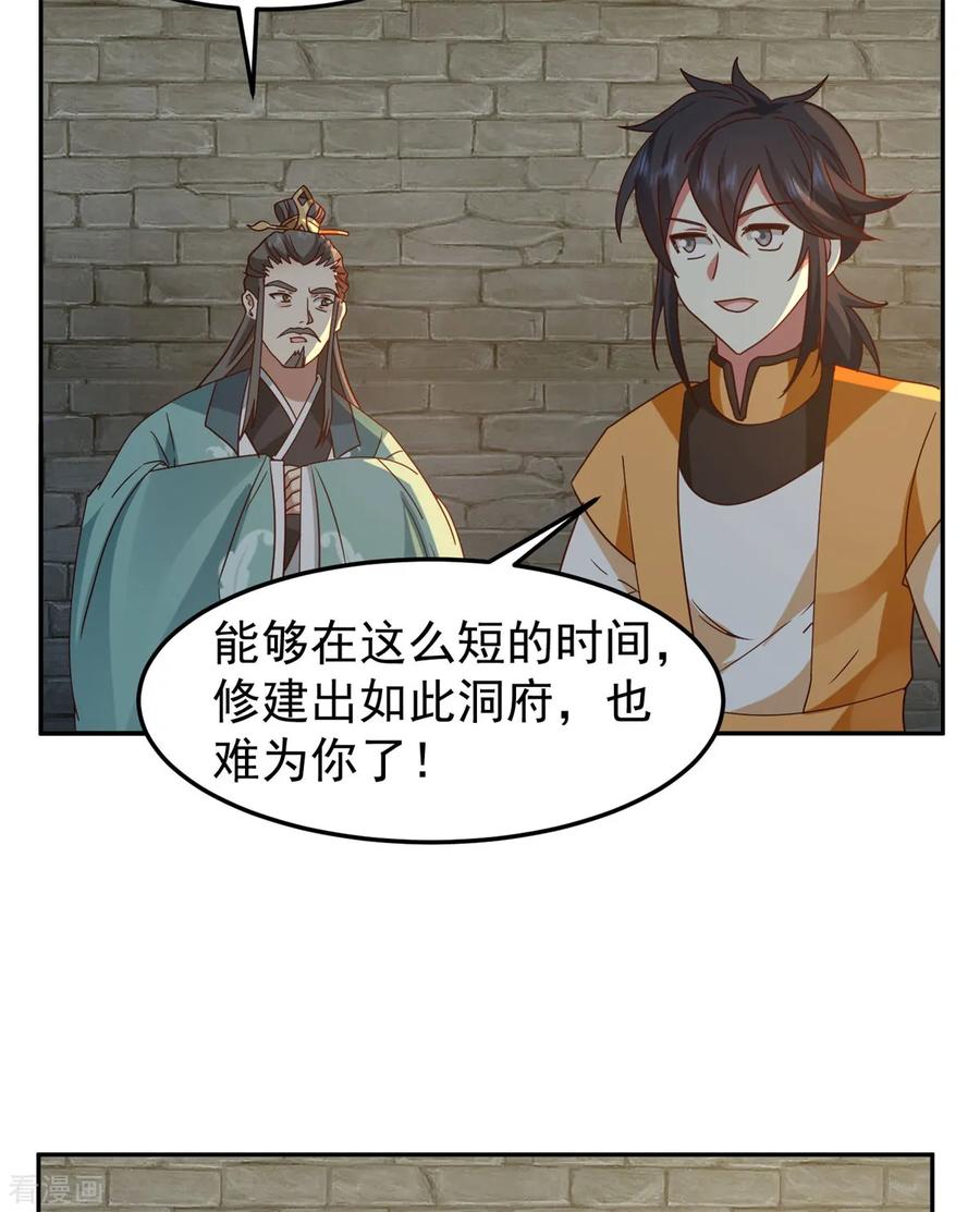 混沌丹神 341 密谋 第10页