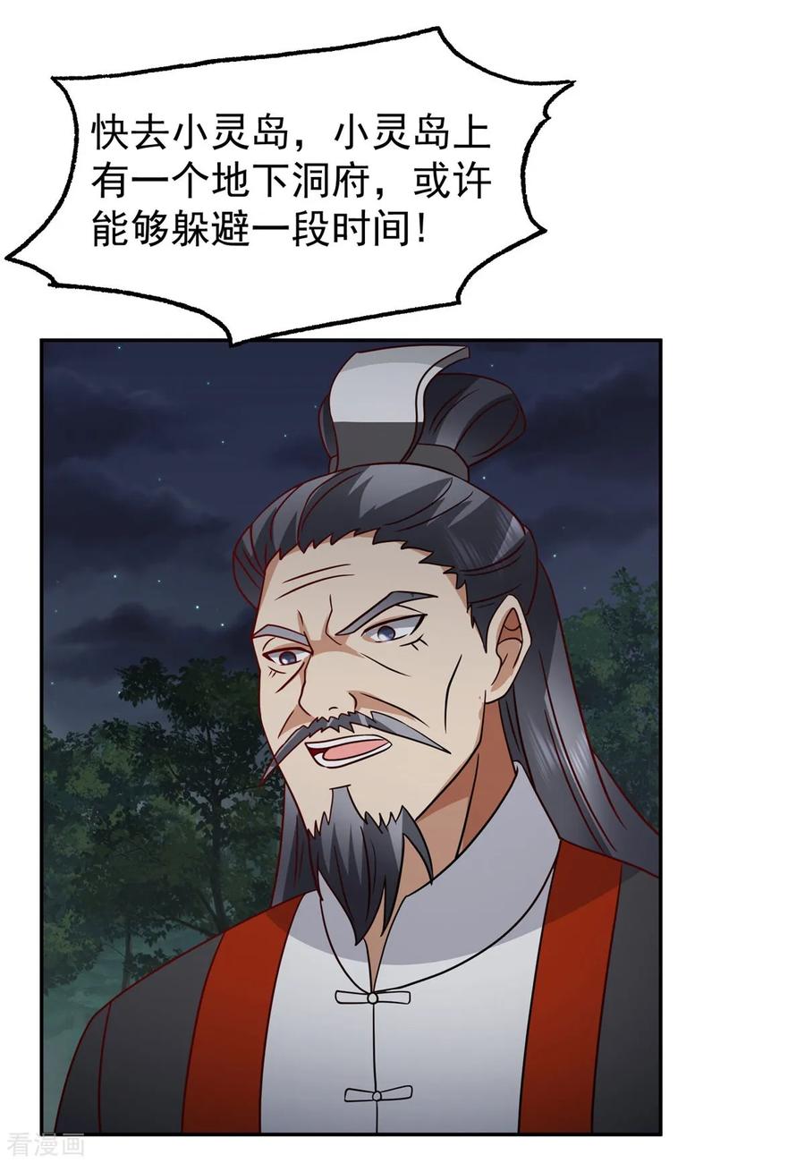 混沌丹神 342 海蚁群出动 第18页