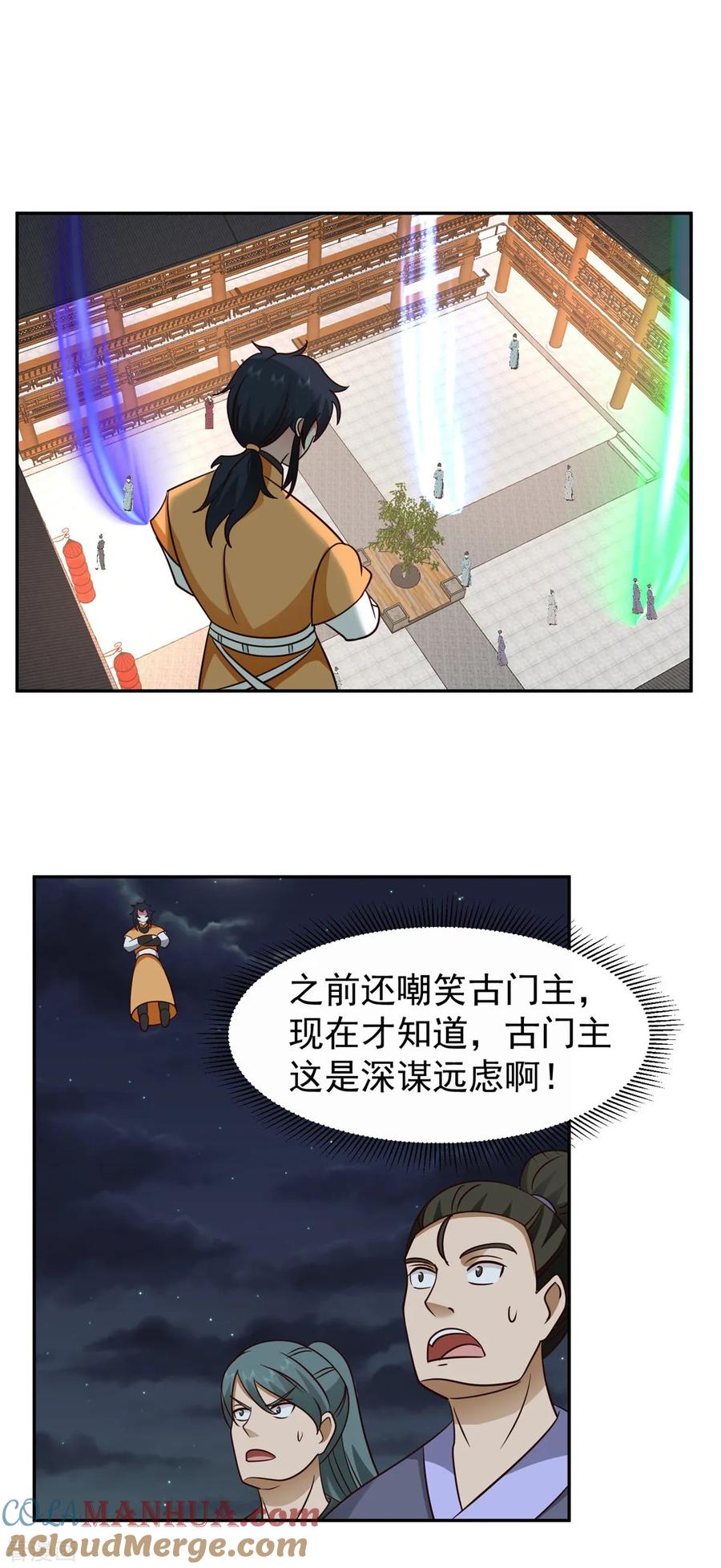 混沌丹神 342 海蚁群出动 第11页