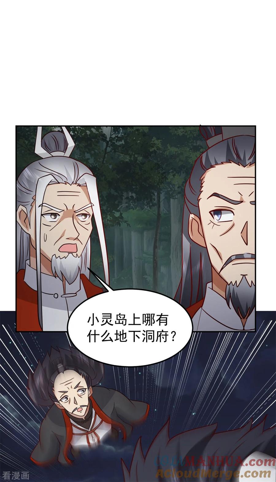 混沌丹神 342 海蚁群出动 第19页