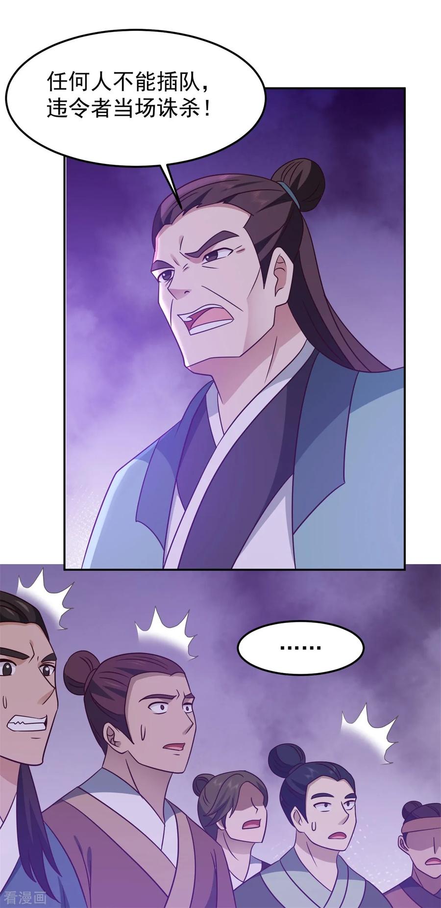 混沌丹神 342 海蚁群出动 第10页