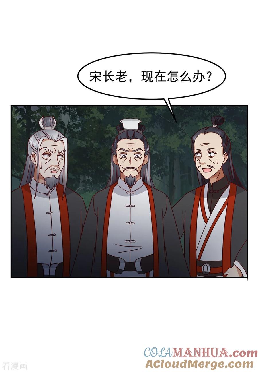 混沌丹神 342 海蚁群出动 第17页