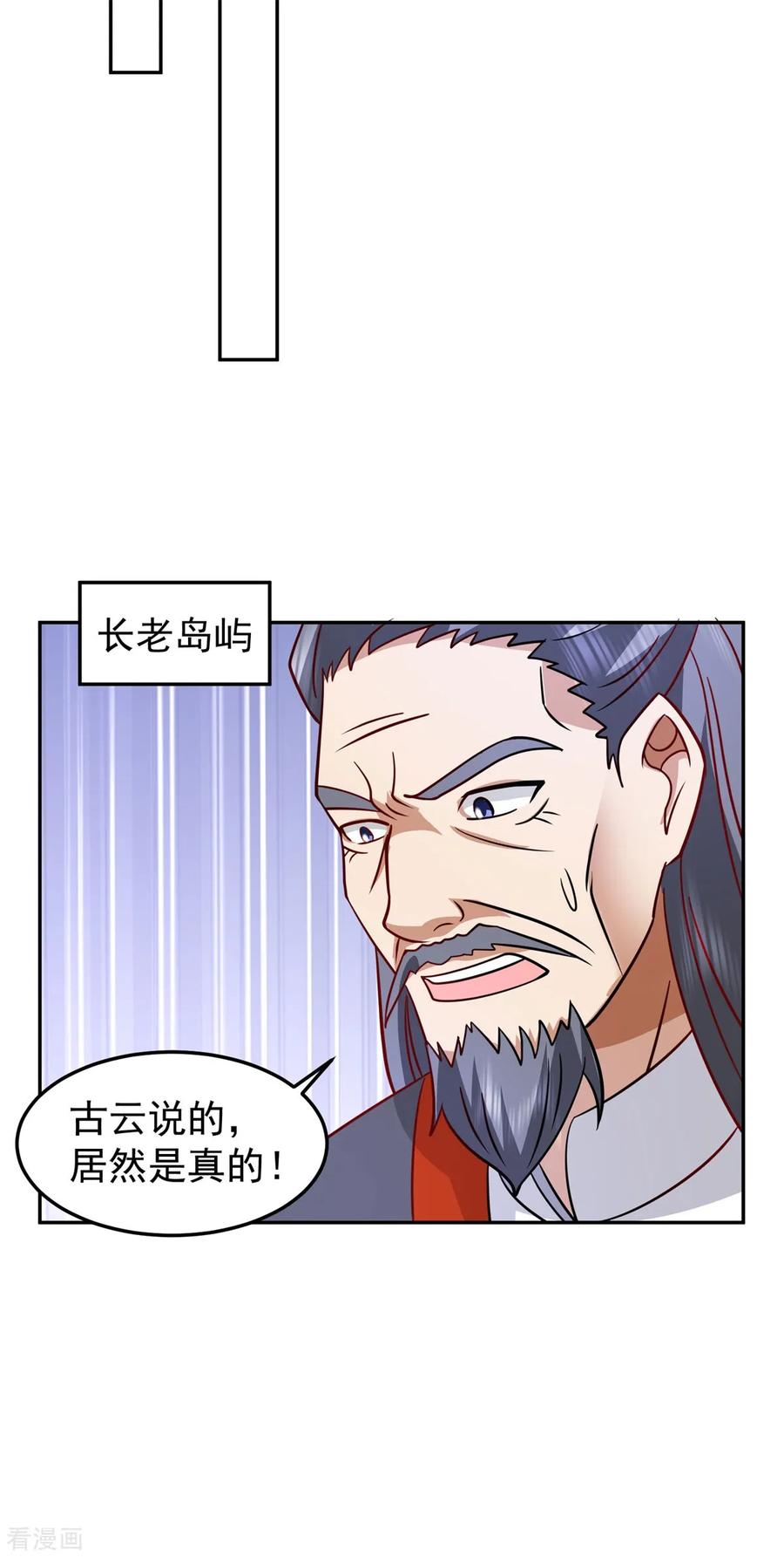 混沌丹神 342 海蚁群出动 第16页