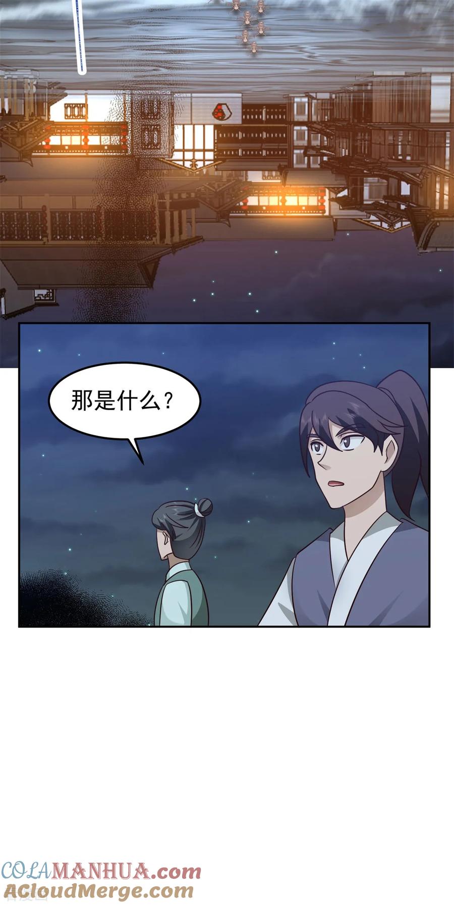 混沌丹神 342 海蚁群出动 第7页