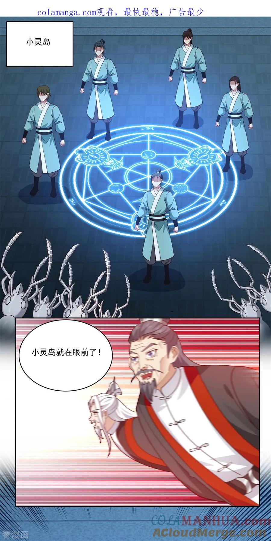 混沌丹神 343 得救 第1页
