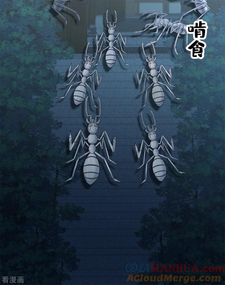 混沌丹神 343 得救 第10页