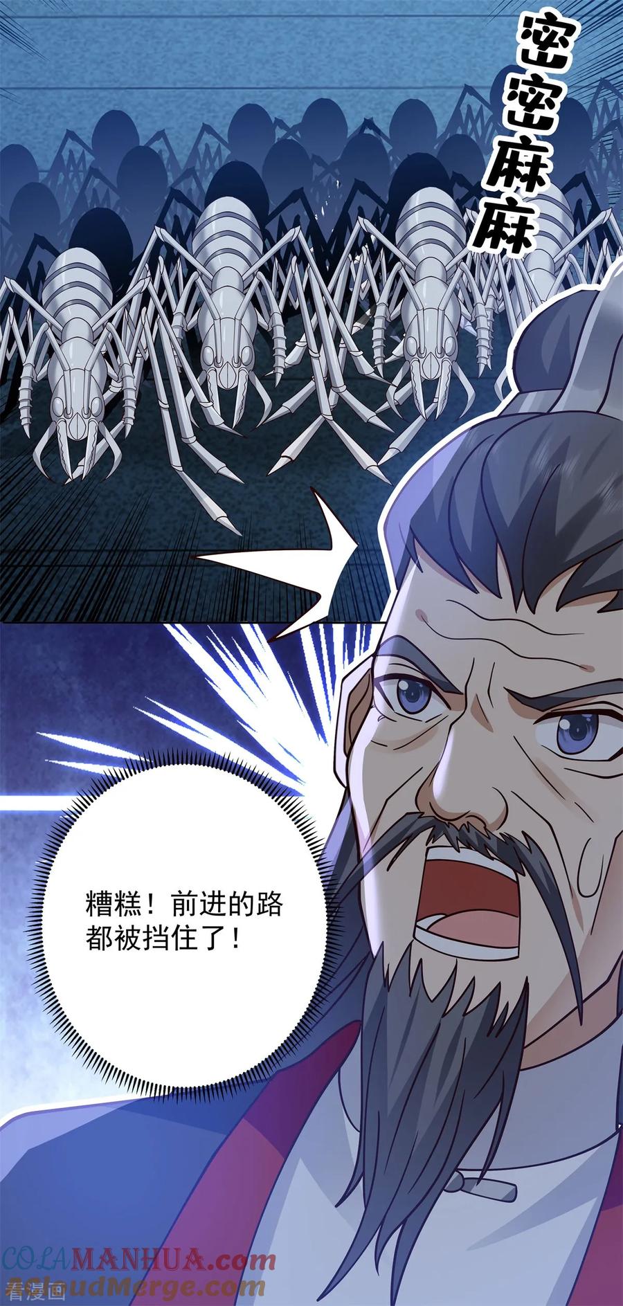 混沌丹神 343 得救 第2页
