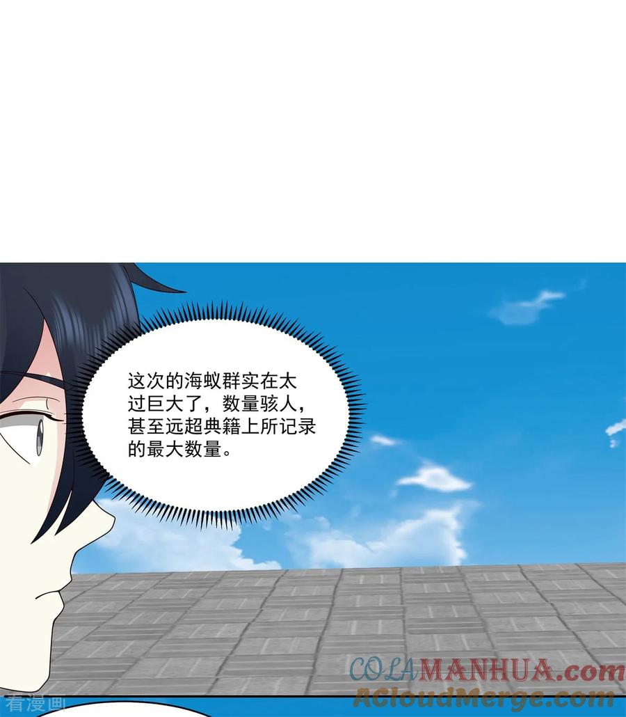 混沌丹神 345 重建宗门 第13页