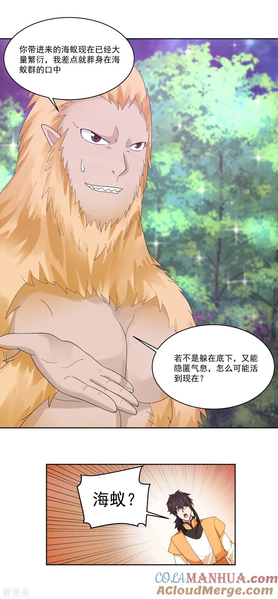 混沌丹神 346 一片狼藉 第5页