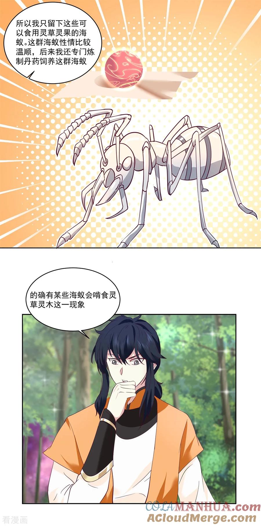 混沌丹神 346 一片狼藉 第10页