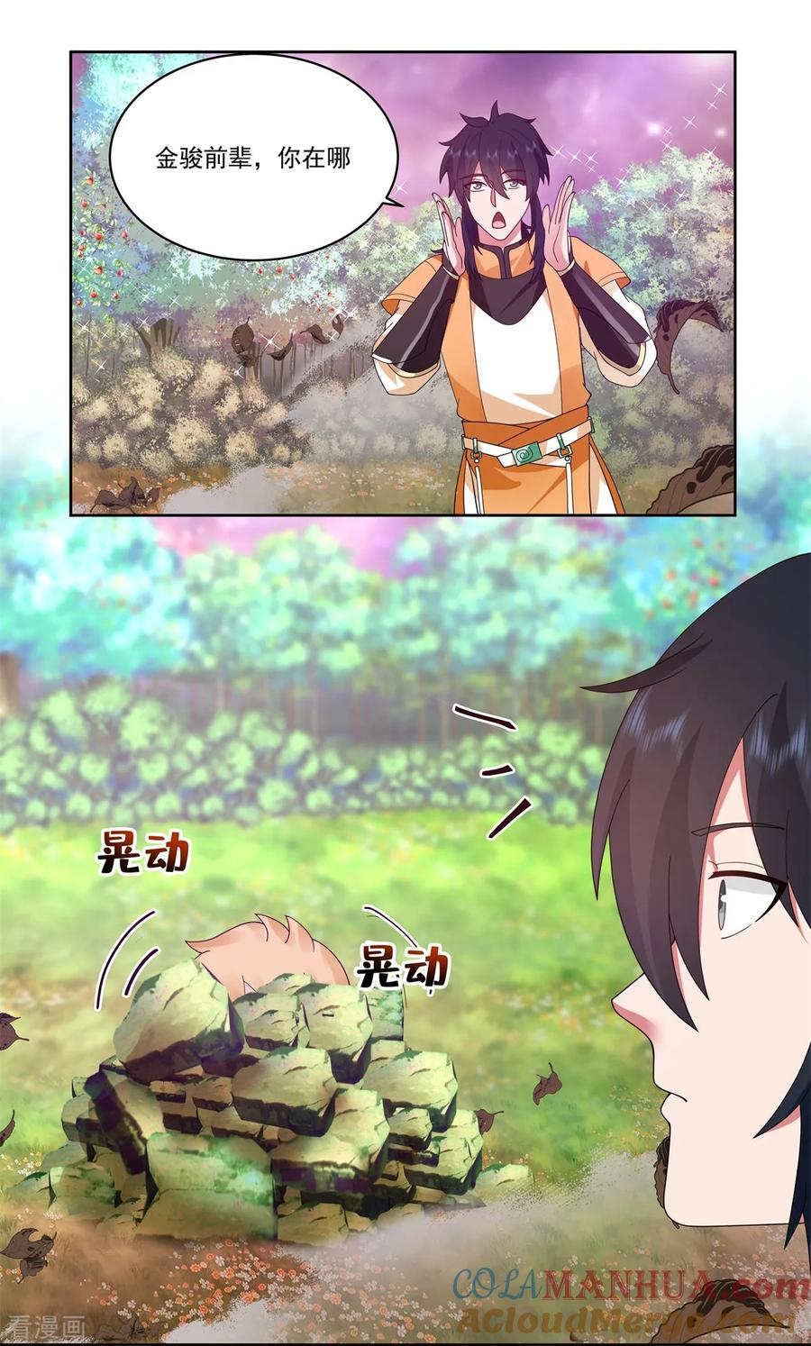 混沌丹神 346 一片狼藉 第2页