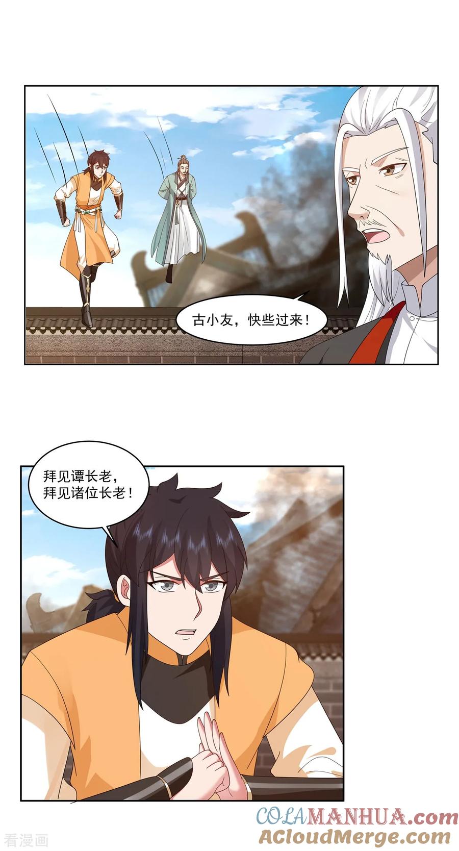 混沌丹神 347 掌管六道宗 第8页