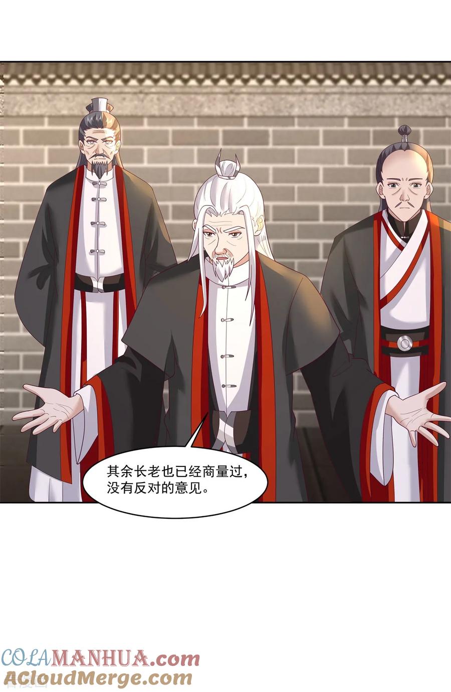 混沌丹神 347 掌管六道宗 第12页