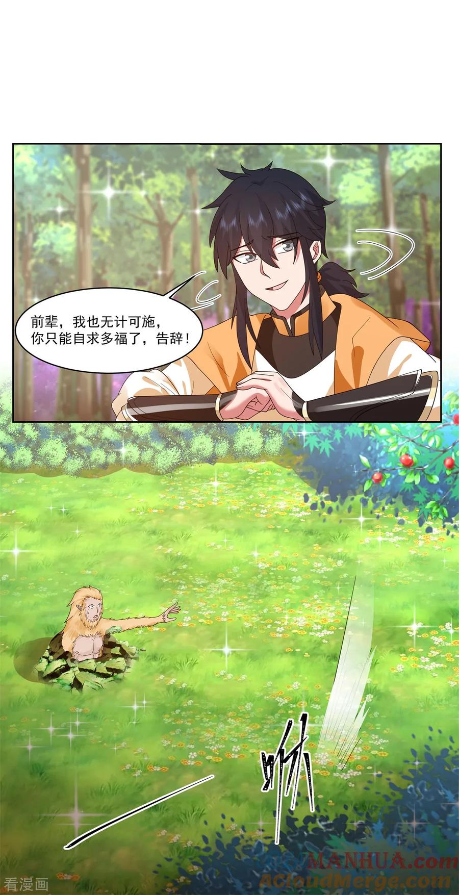 混沌丹神 347 掌管六道宗 第2页