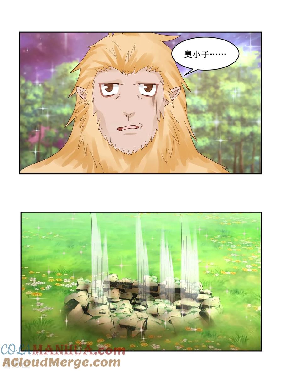混沌丹神 347 掌管六道宗 第3页