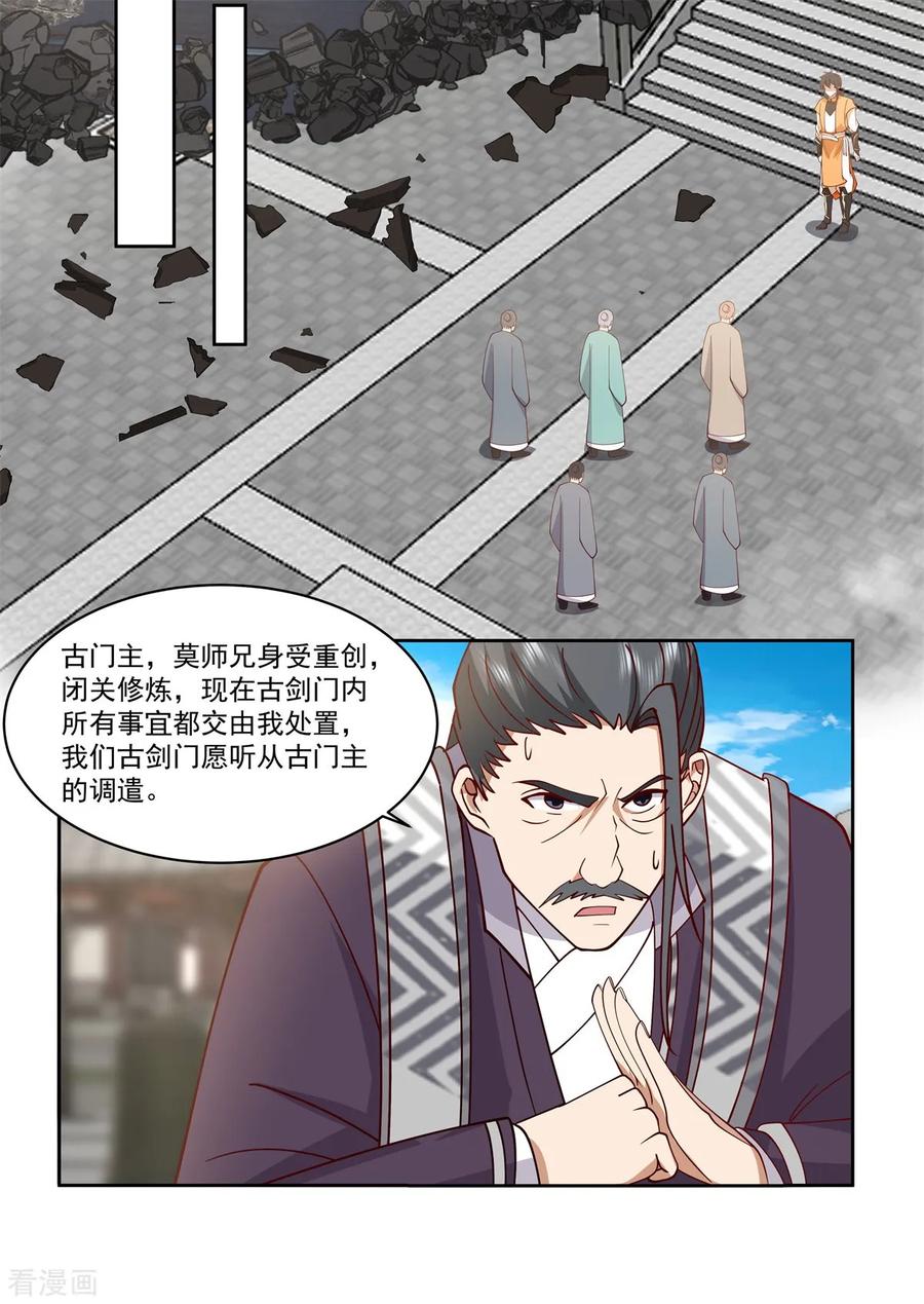 混沌丹神 348 神秘令牌 第2页