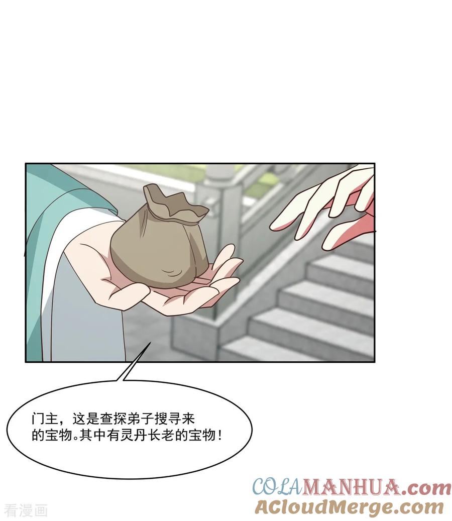 混沌丹神 348 神秘令牌 第11页