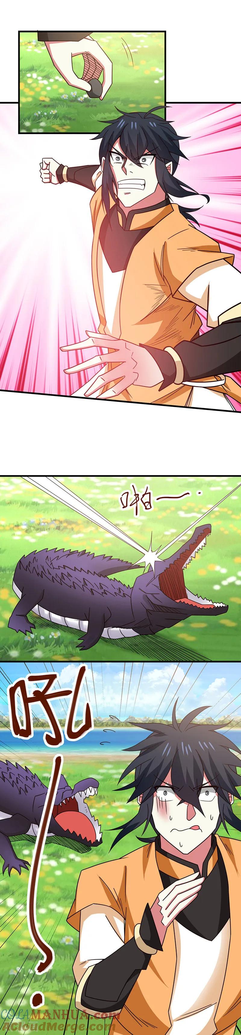 混沌丹神 34 妖鳄 第4页