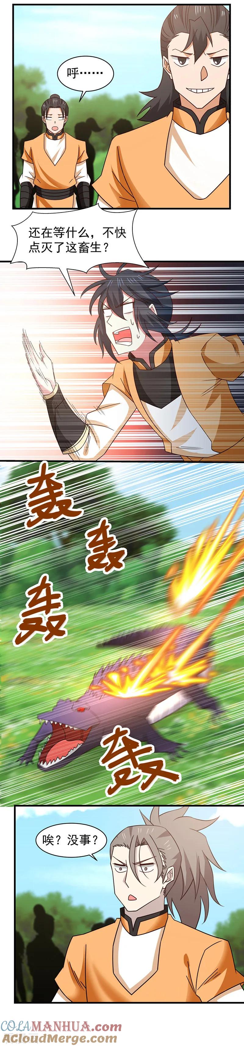 混沌丹神 34 妖鳄 第5页