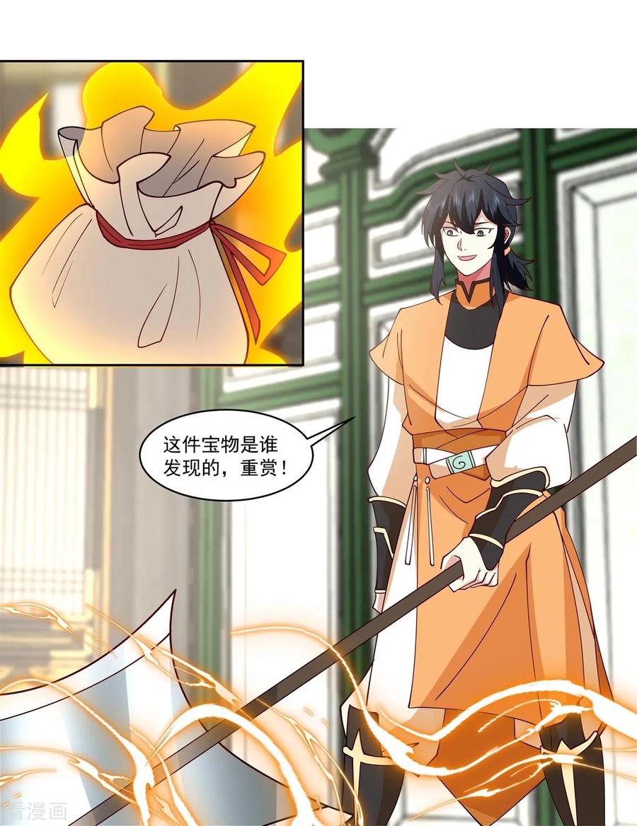 混沌丹神 350 缴纳宝物 第14页