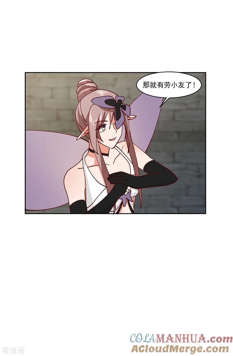 混沌丹神 350 缴纳宝物 第3页