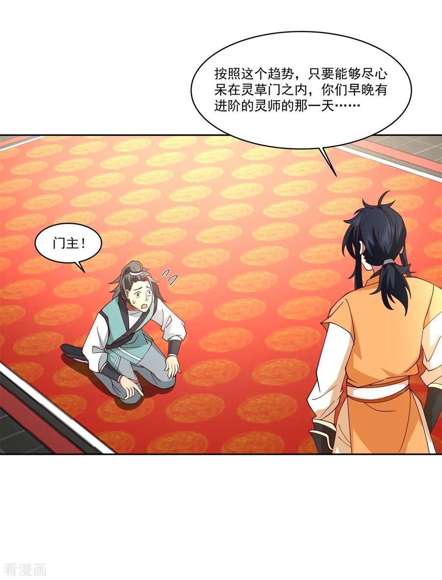 混沌丹神 350 缴纳宝物 第6页