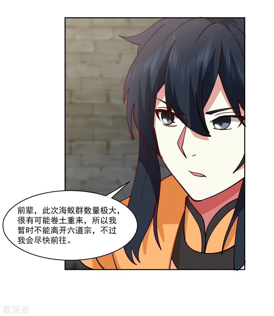 混沌丹神 350 缴纳宝物 第2页