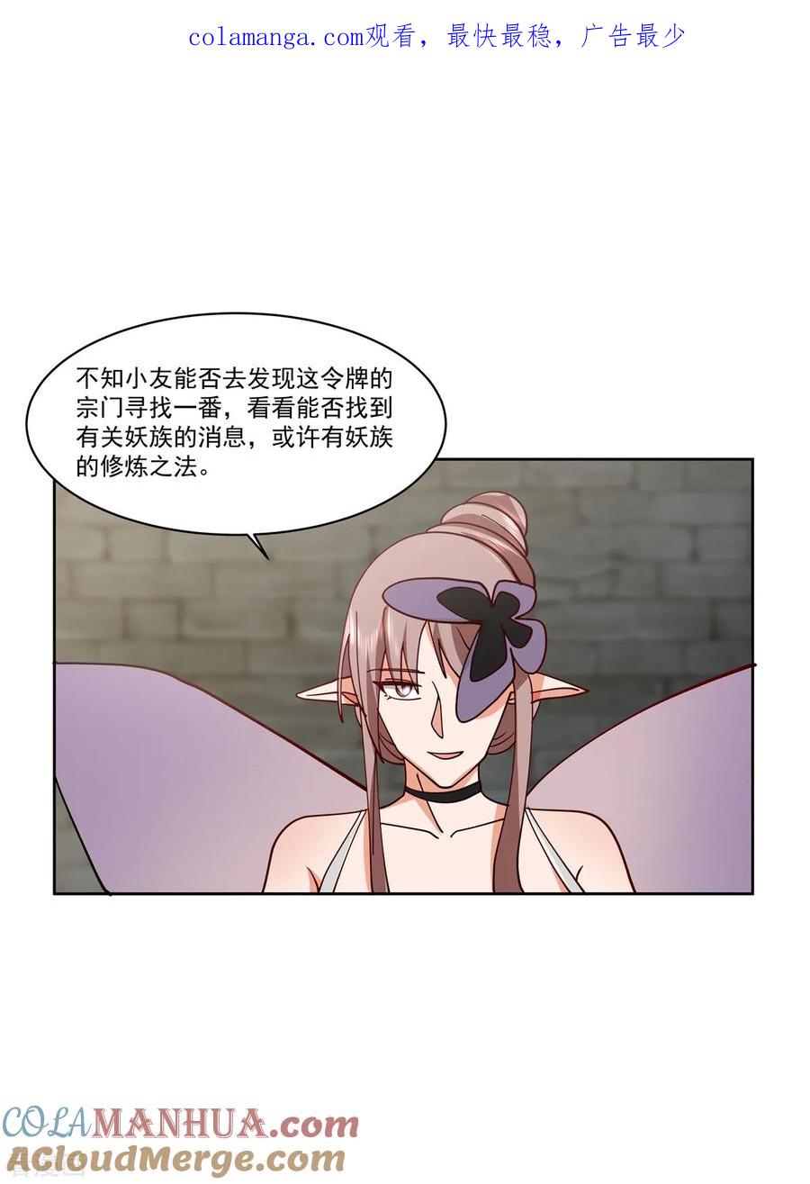 混沌丹神 350 缴纳宝物 第1页