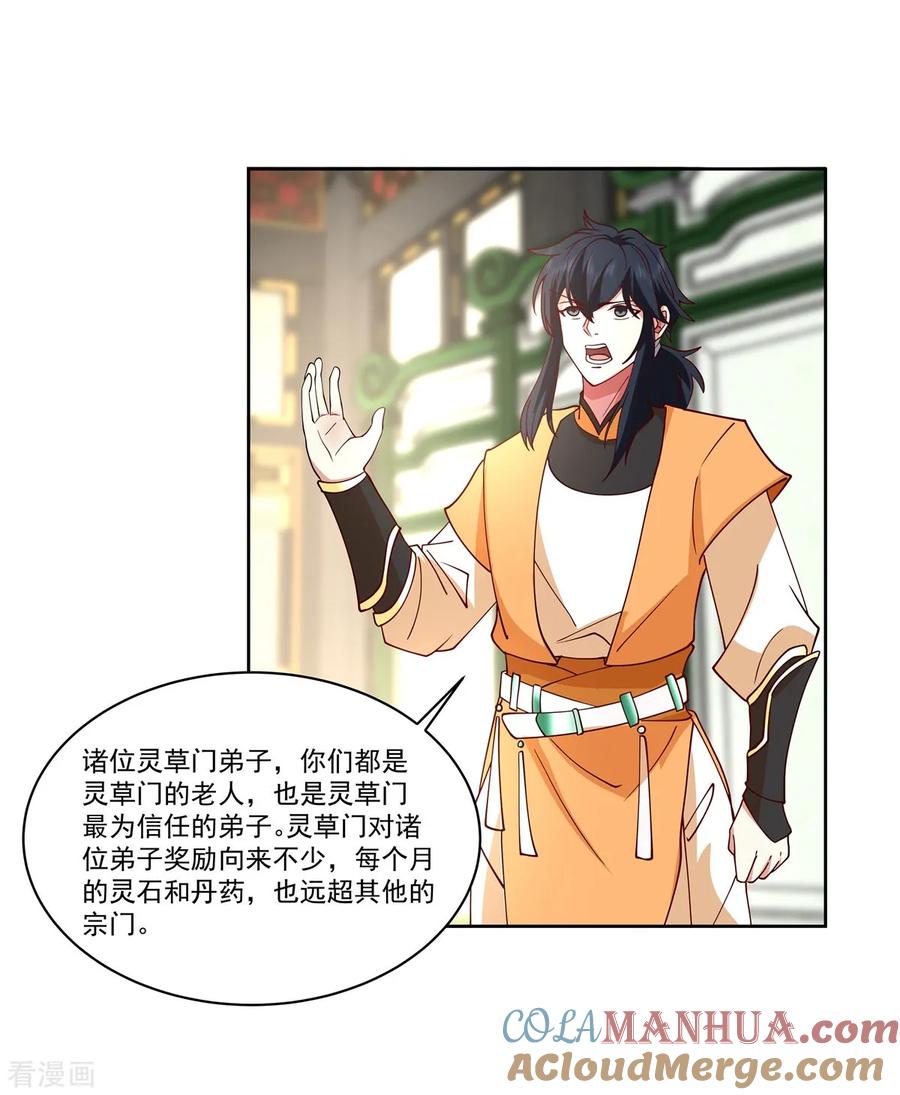 混沌丹神 350 缴纳宝物 第5页