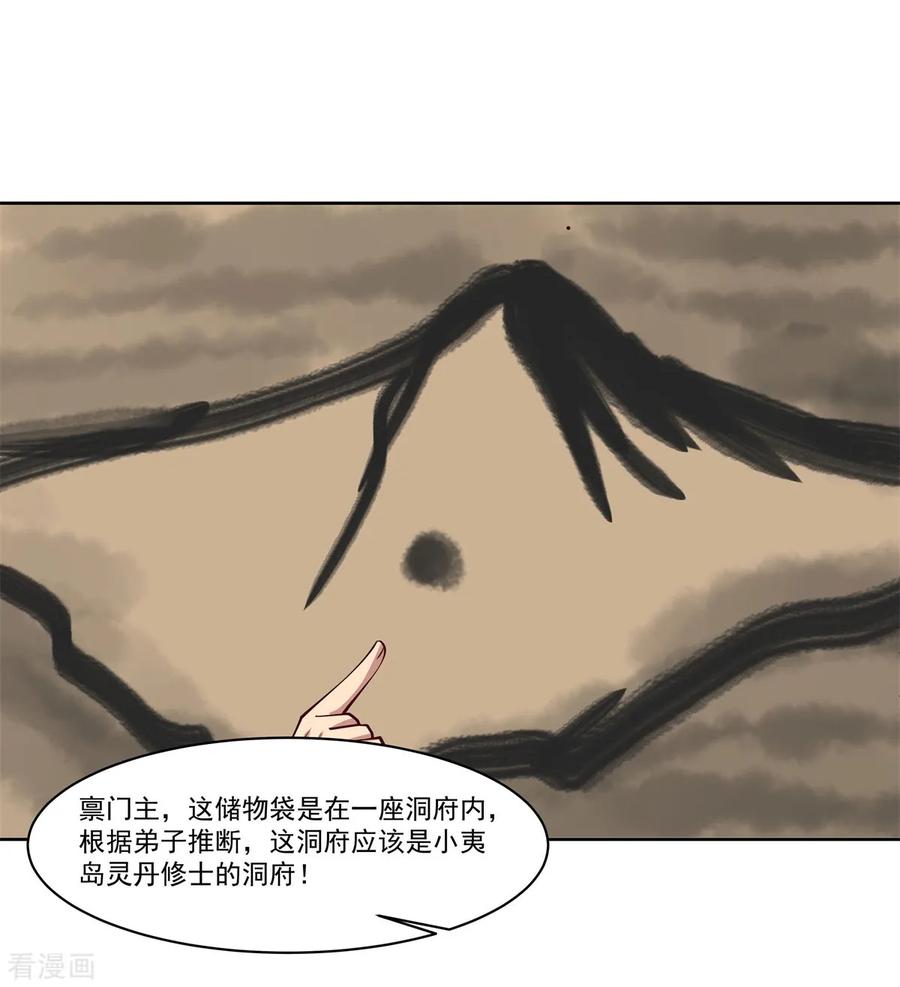 混沌丹神 351 搜索 第4页
