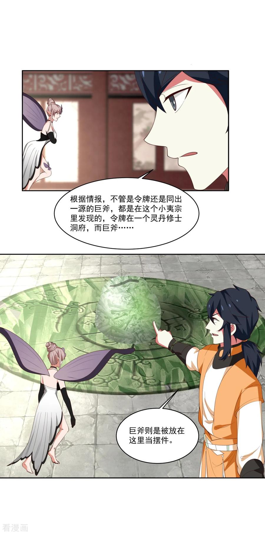 混沌丹神 351 搜索 第16页