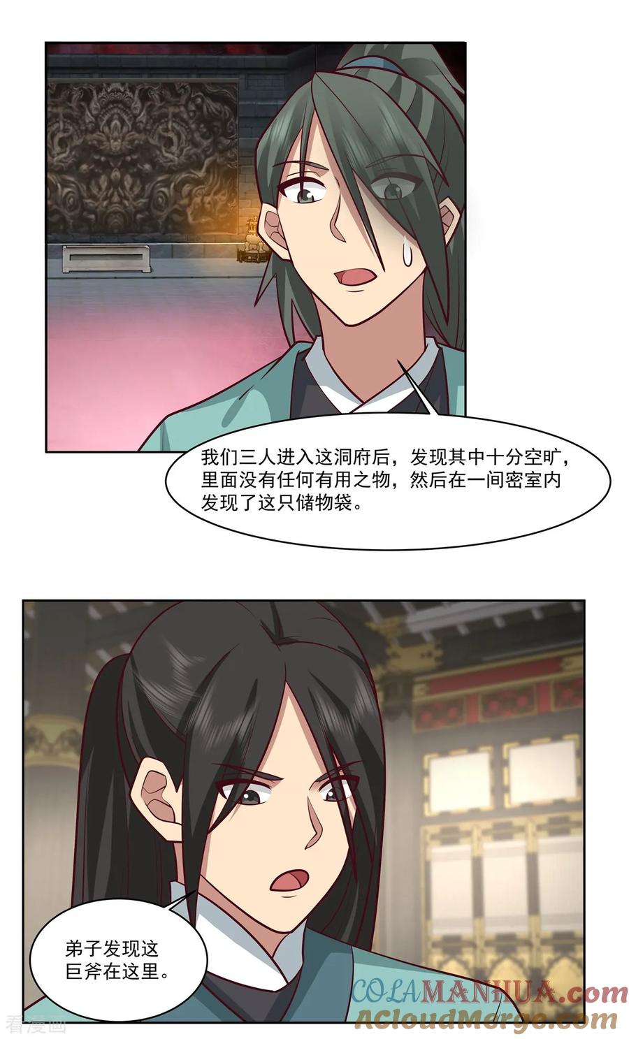 混沌丹神 351 搜索 第5页