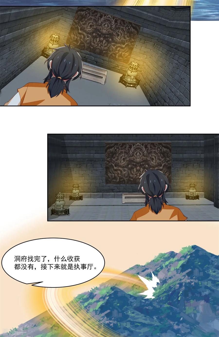 混沌丹神 351 搜索 第12页