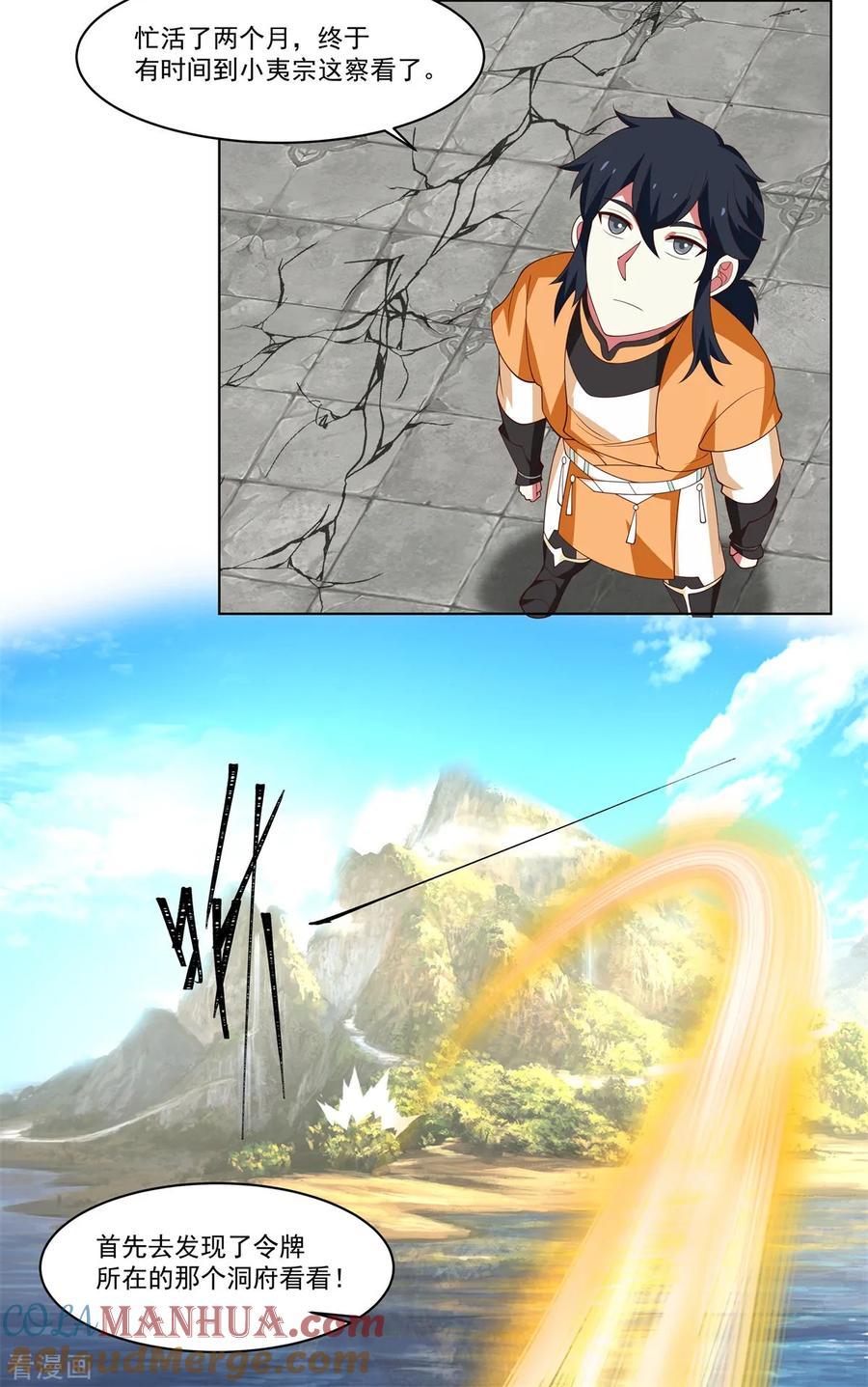 混沌丹神 351 搜索 第11页