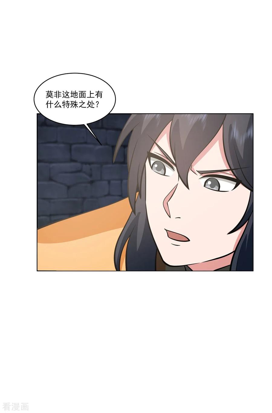 混沌丹神 352 巧用海蚁 第12页