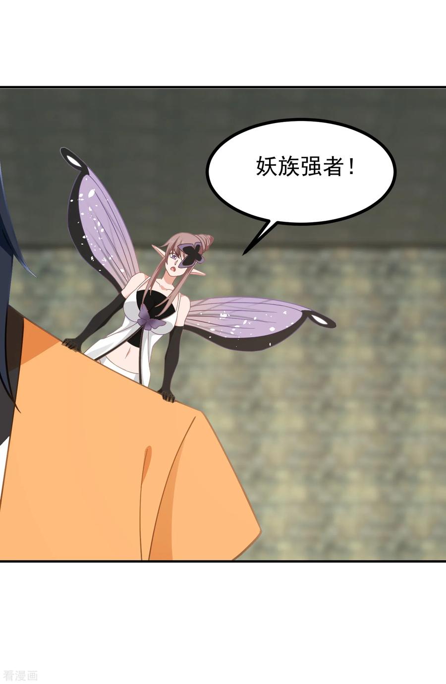 混沌丹神 353 妖族强者 第18页