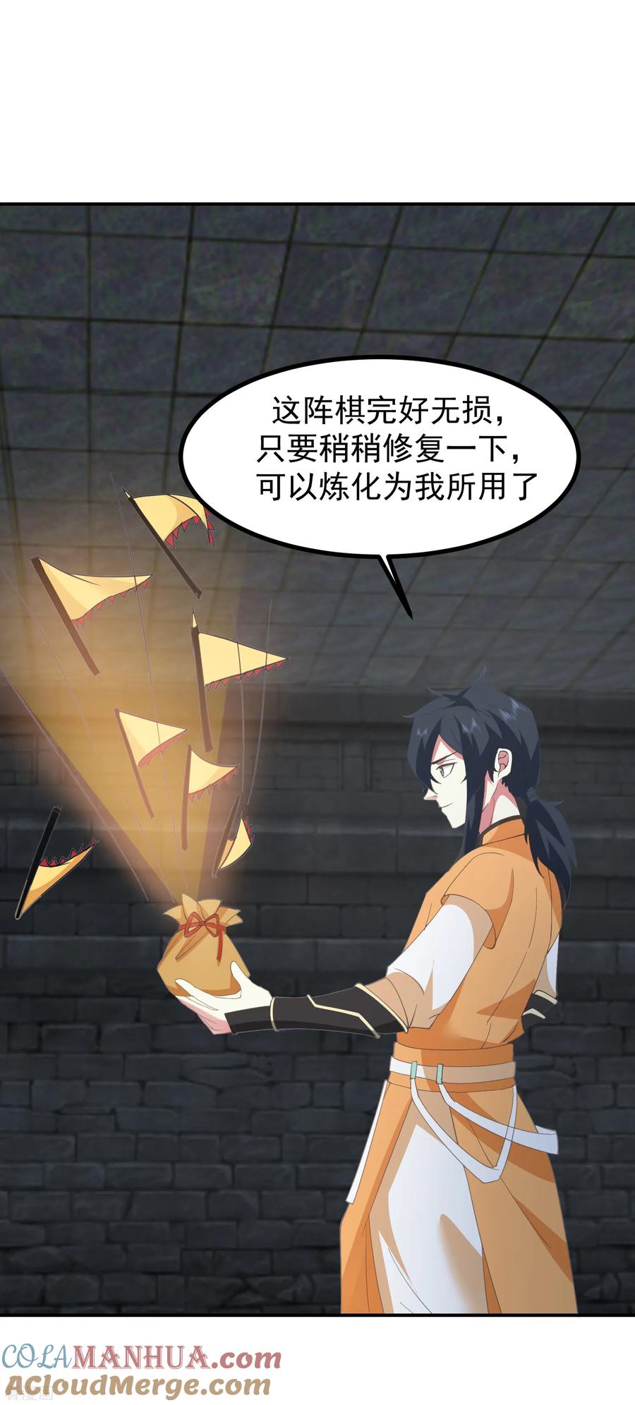 混沌丹神 353 妖族强者 第9页
