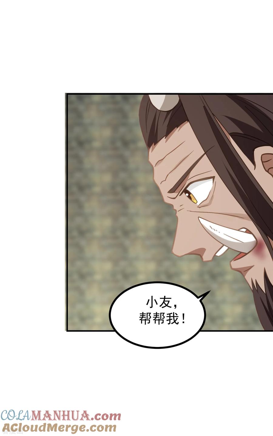 混沌丹神 353 妖族强者 第19页