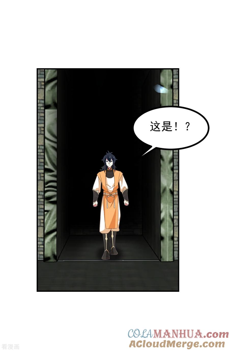 混沌丹神 353 妖族强者 第13页