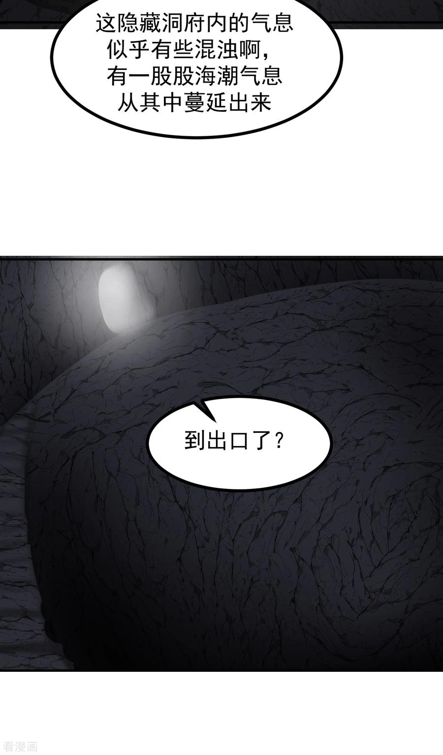 混沌丹神 353 妖族强者 第12页