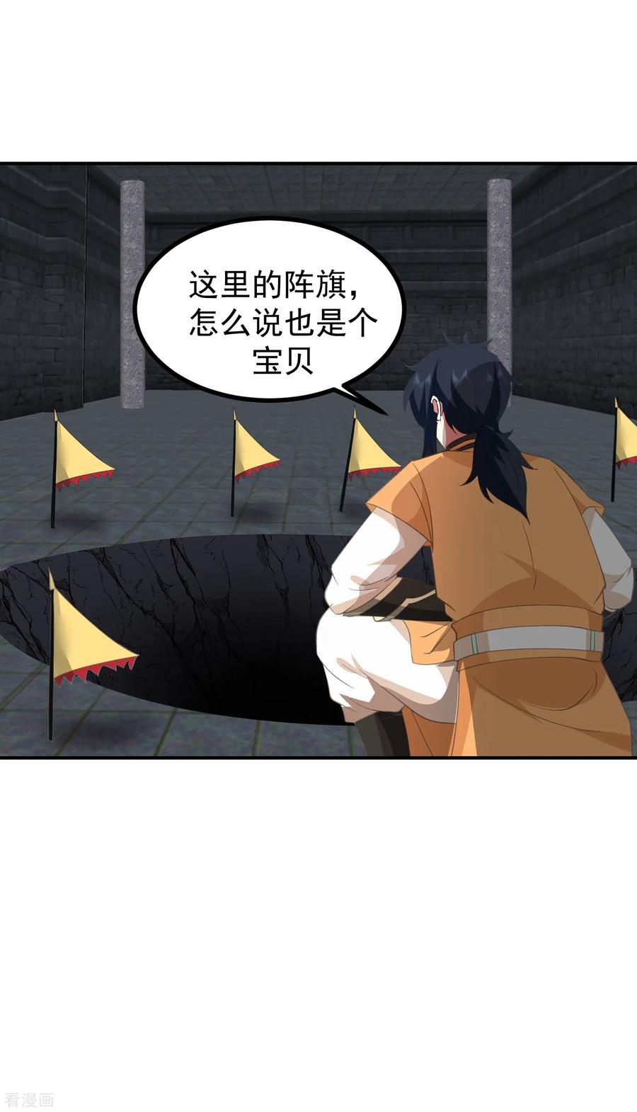 混沌丹神 353 妖族强者 第8页