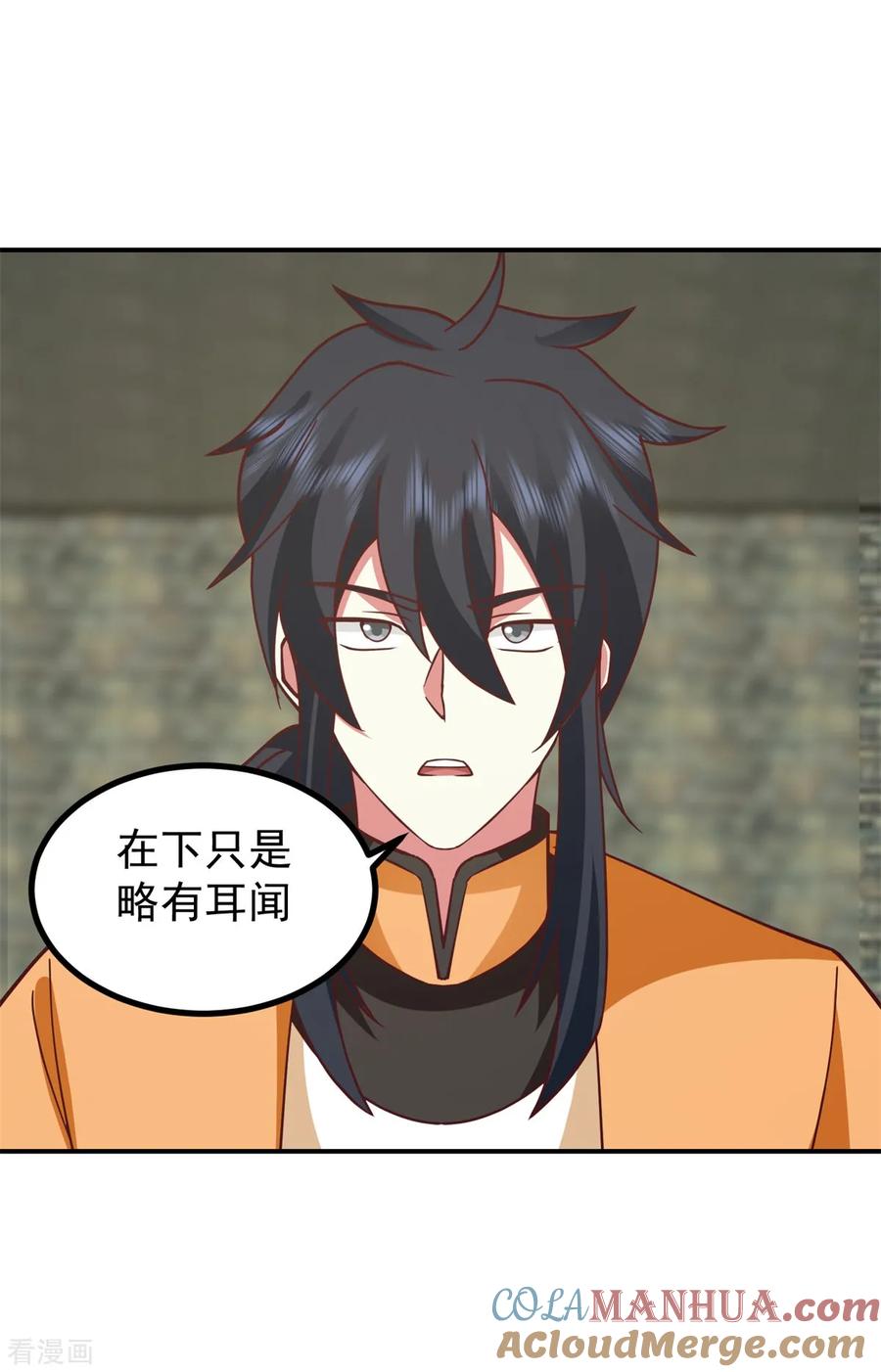 混沌丹神 354 来历 第5页