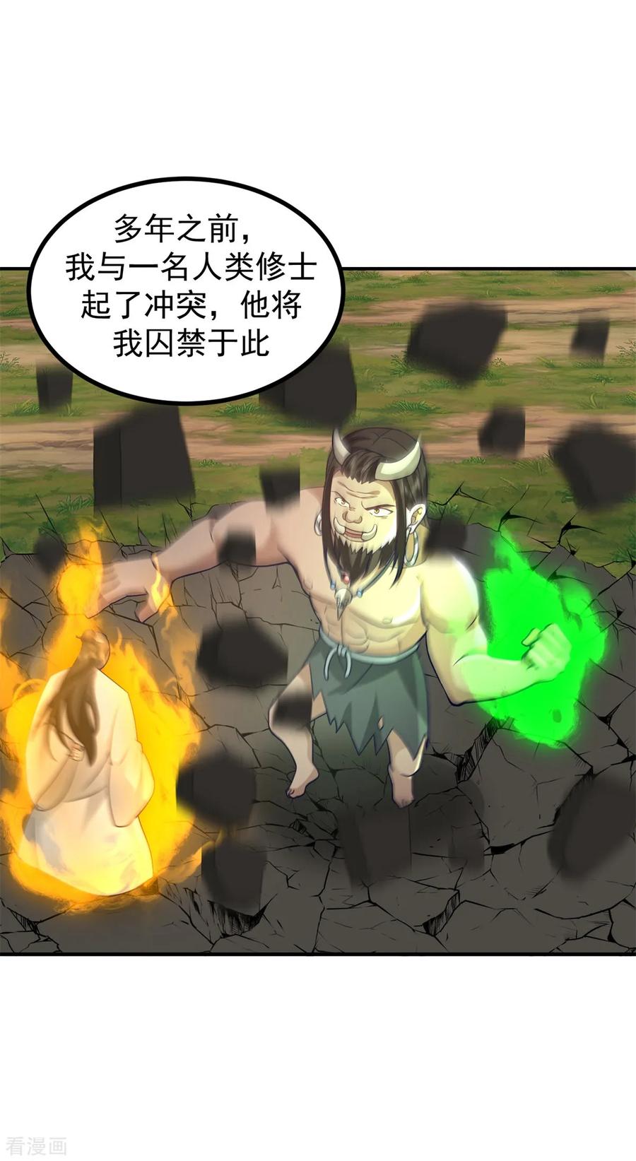 混沌丹神 354 来历 第8页