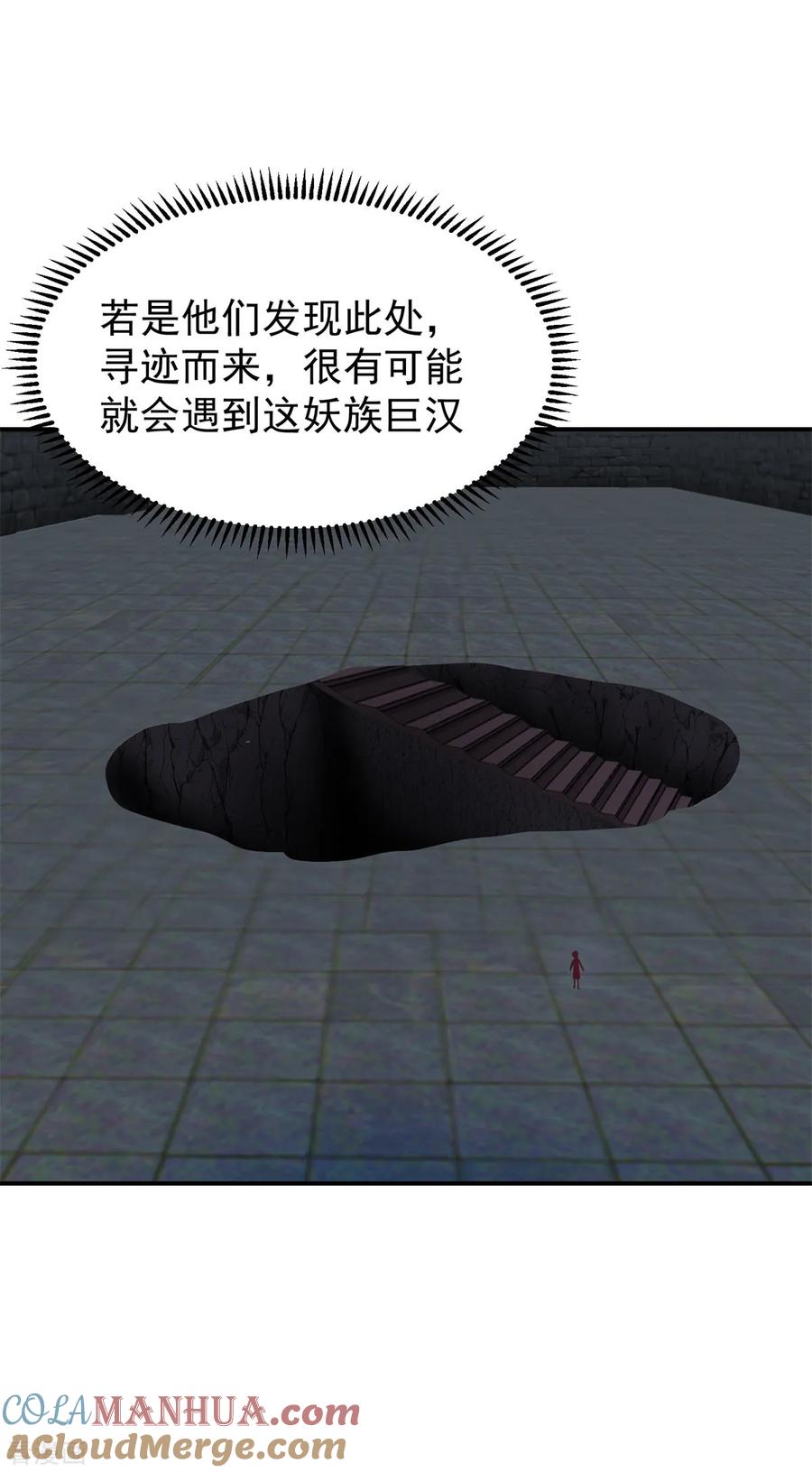 混沌丹神 354 来历 第21页