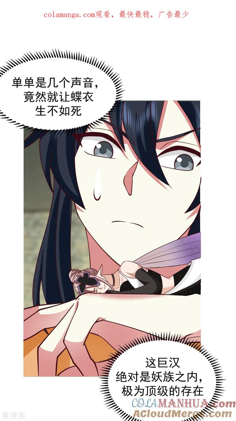 混沌丹神 354 来历 第1页