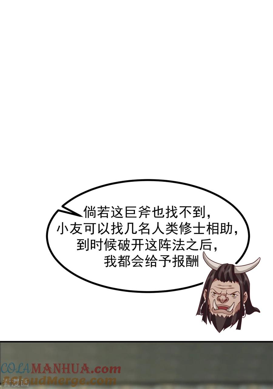 混沌丹神 354 来历 第19页