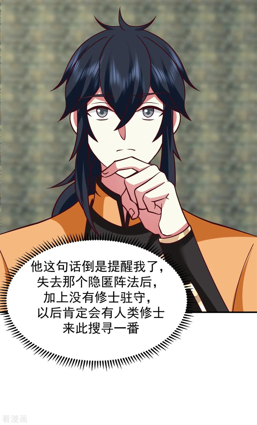混沌丹神 354 来历 第20页
