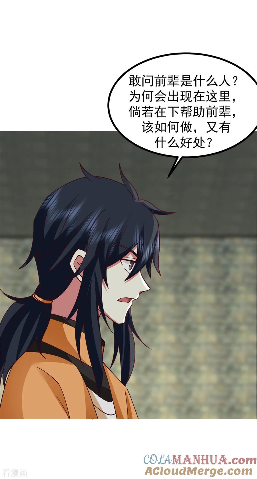 混沌丹神 354 来历 第3页