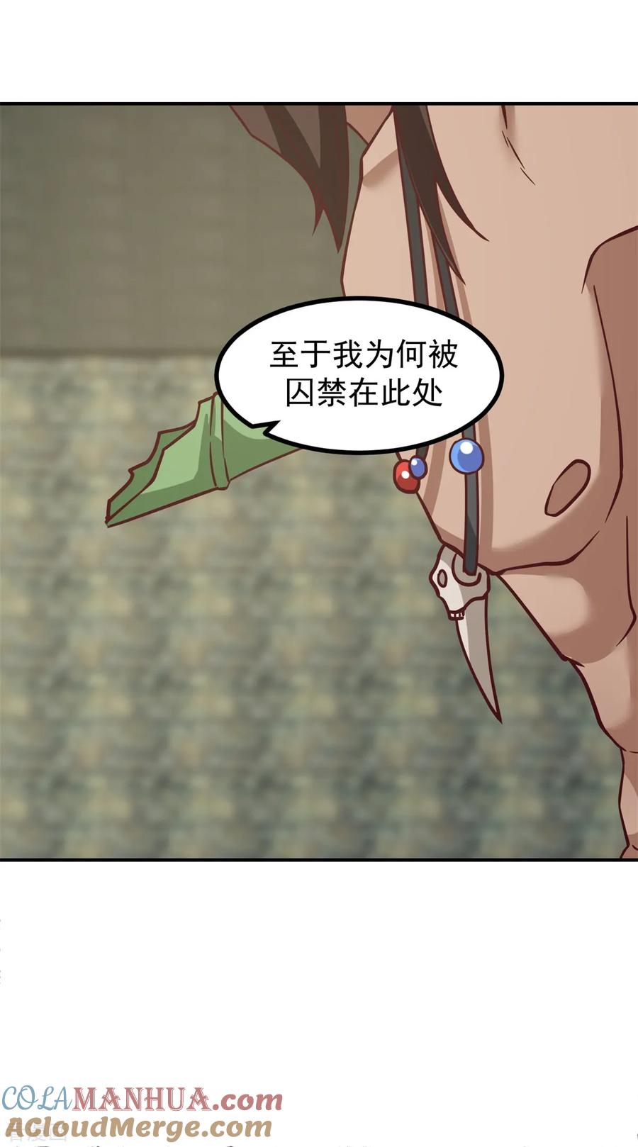 混沌丹神 354 来历 第7页